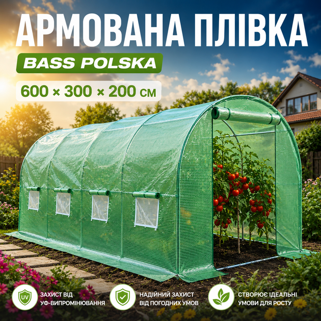 Пленка для садовой теплицы армированная зеленая Bass Polska 600 × 300 × 200 см - изображение 2