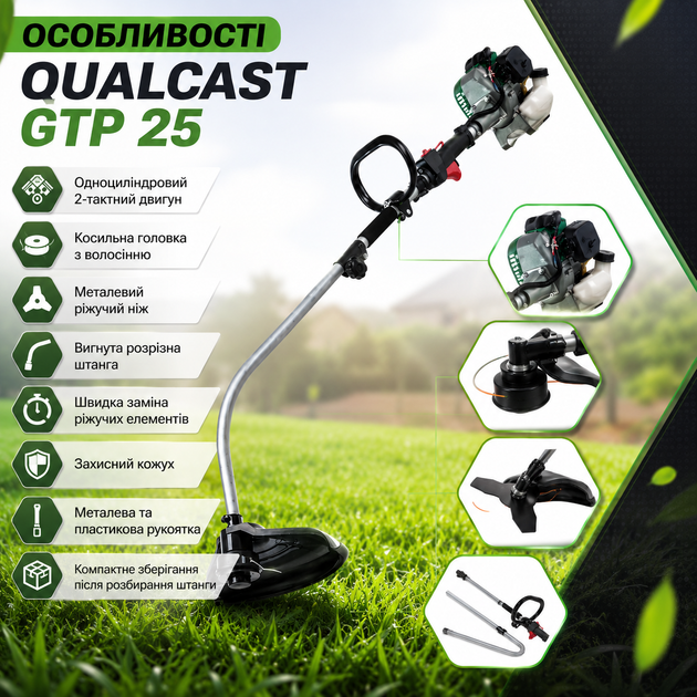 Бензиновый триммер Qualcast GTP 25, 25,4 куб. см - изображение 4