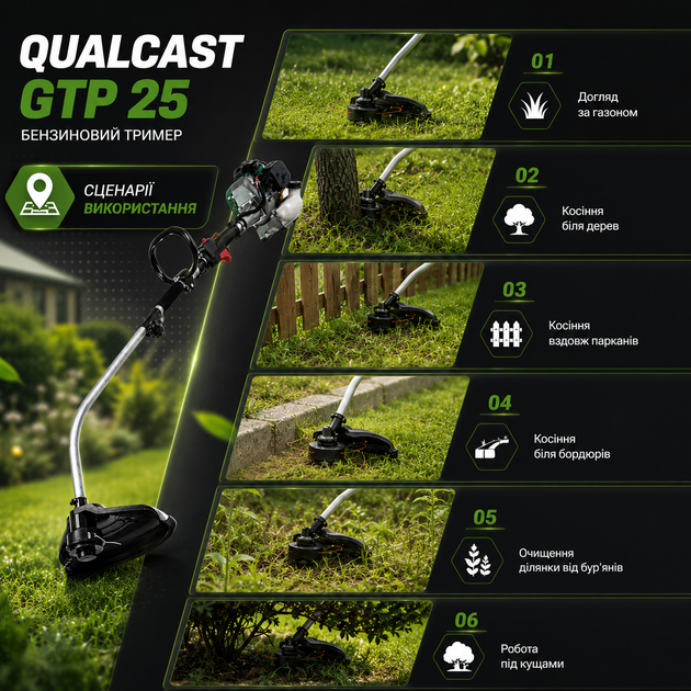 Бензиновый триммер Qualcast GTP 25, 25,4 куб. см - изображение 8