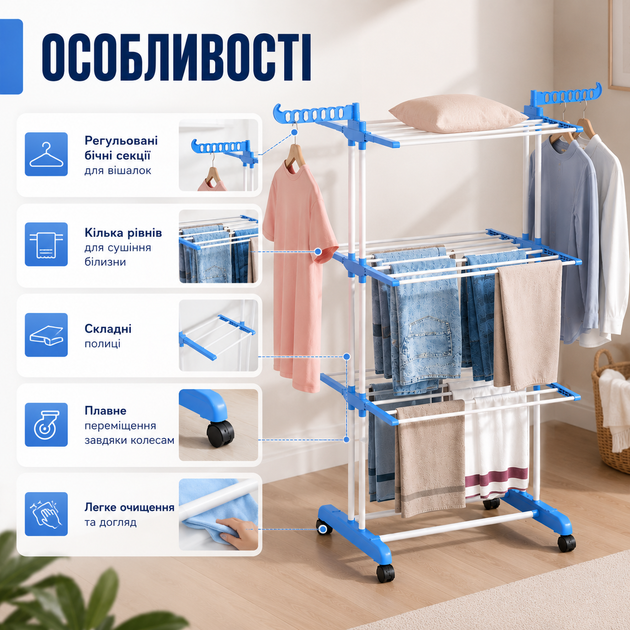 Напольная сушилка для вещей Garment Rack With Wheels — - изображение 3