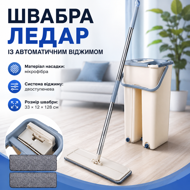 Швабра Ледар із автоматичним віджимом - зображення 2
