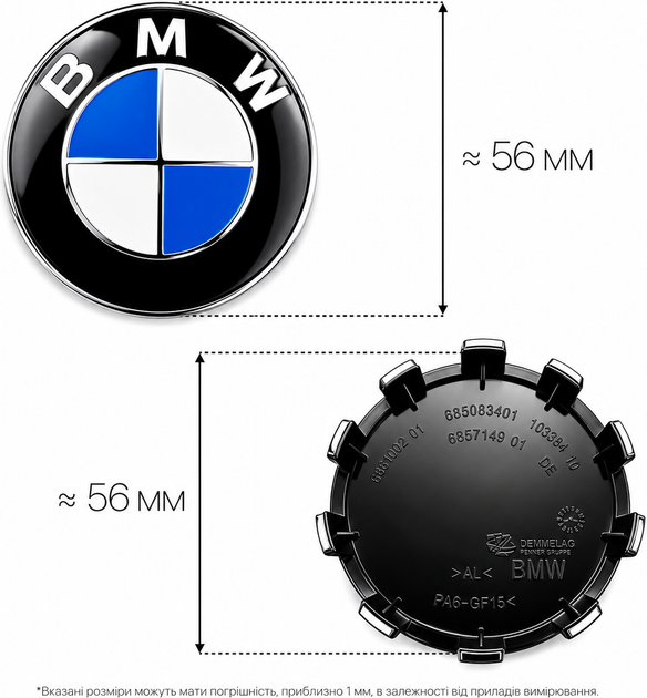 Комплект автомобильных колпаков (заглушек) на литые диски BMW Original 686109201/685083401/685714901/10338410 56/56 мм 2 шт - Фото 2 Комплект автомобильных колпаков (заглушек) на литые диски BMW Original 686109201/685083401/685714901/10338410 56/56 мм 2 шт - изображение 2