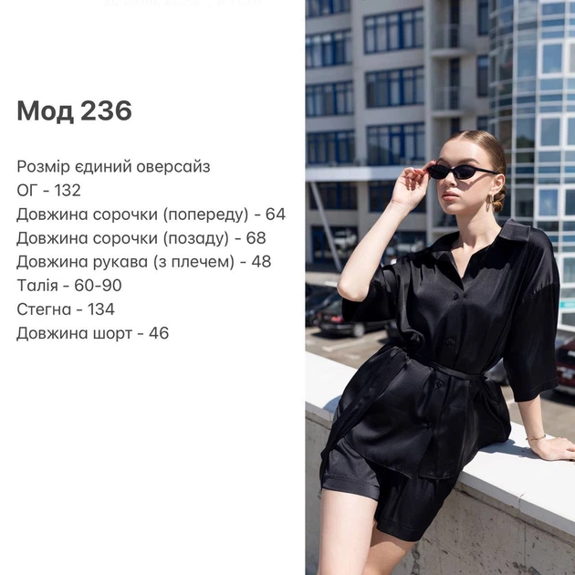 Шовковий костюм з преміум шовку - вільна сорочка та подовжені шорти з кишенями мод СОУН-236, Персик, One size - Фото 7 Шовковий костюм з преміум шовку - вільна сорочка та подовжені шорти з кишенями мод СОУН-236, Персик, One size - изображение 7