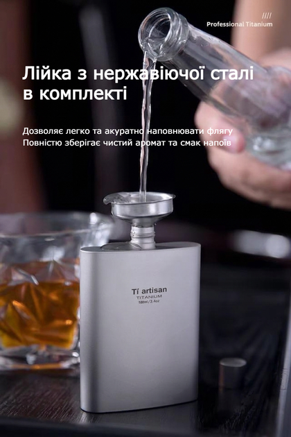 Фляга Титанова Tiartisan Для Алкогольних Міцних Напоїв Туристична Фляга Для Алкоголю 100 Мл Матова З Лійкою Та Чохлом (FT102TT) - зображення 5