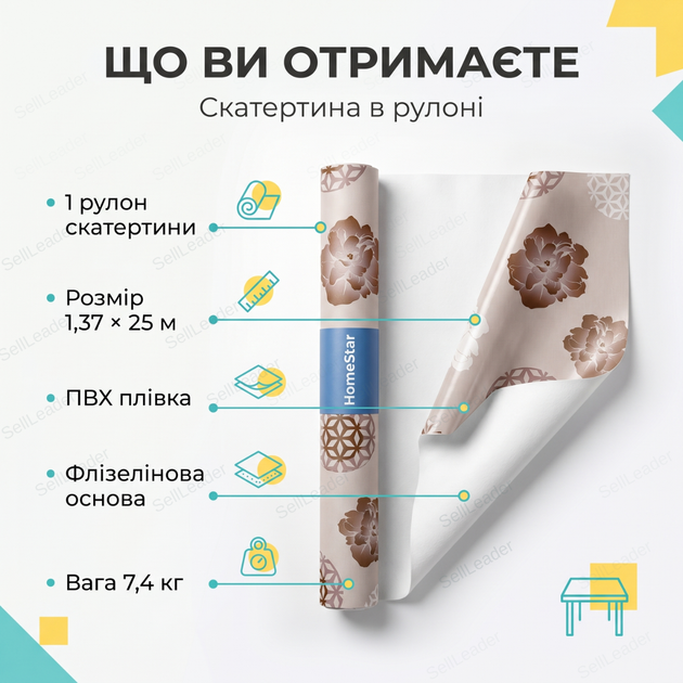 Скатерть HomeStar F03 1,37х25м пвх водонепроницаемая клеенка для кухонного стола в рулоне флизелиновая - изображение 9