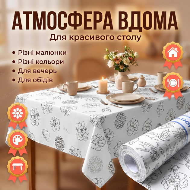 Скатерть HomeStar F13 137х2500см пвх водонепроницаемая клеенка для кухонного стола рулон флизелин с узором - изображение 2
