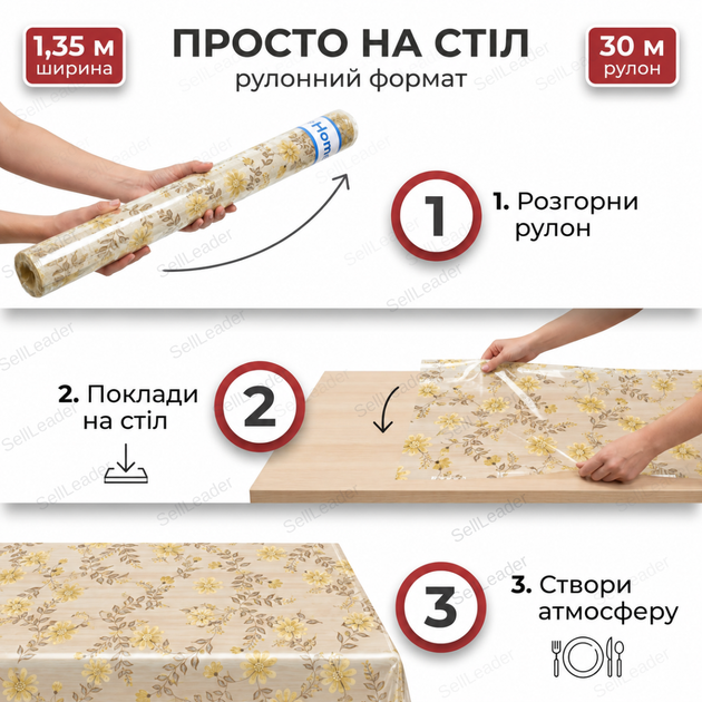 Скатерть HomeStar T09 1,35х30м пвх водонепроницаемая клеенка для кухонного стола рулон с цветочным узором - изображение 8
