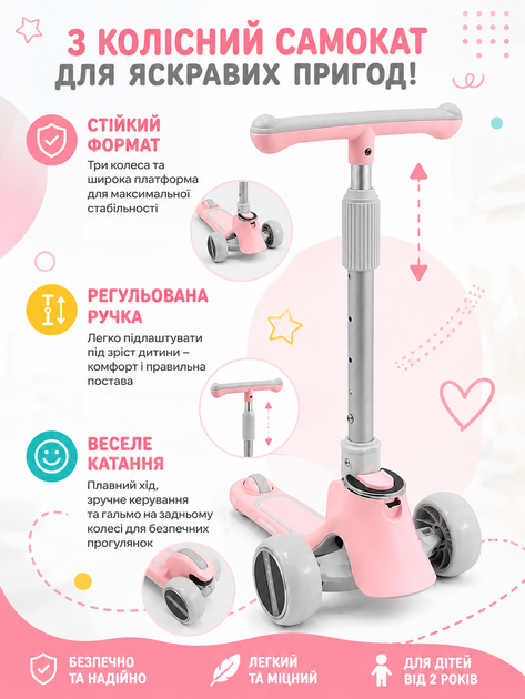 Дитячий триколісний самокат рожевий з музикою, підсвічуванням коліс, регульованою ручкою та ножним гальмом (49676029) - зображення 7