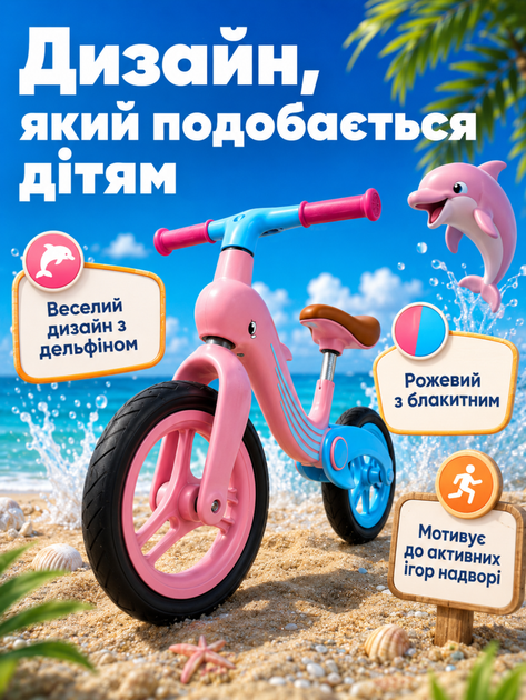 Детский беговел-балансир Дельфин складной от 2-5 лет, розовый с голубым (26276274) - изображение 7