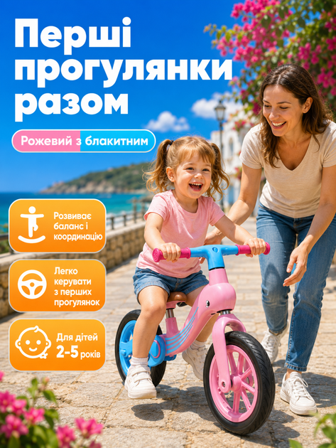 Детский беговел-балансир Дельфин складной от 2-5 лет, розовый с голубым (26276274) - изображение 8