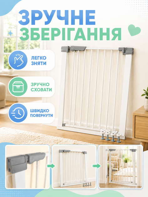 Захисні ворота безпеки для дітей у дверний проріз та на сходи білі 75×75×3.5 см (49676001) - зображення 4