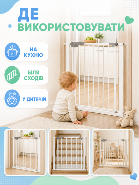 Захисні ворота безпеки для дітей у дверний проріз та на сходи білі 75×75×3.5 см (49676001) - зображення 5