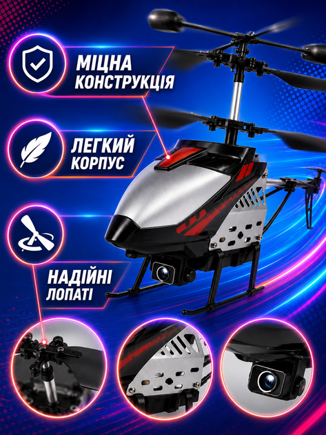 Вертолет на радиоуправлении Skymax серо-черный Wi-Fi с камерой 720P, гироскопом и пультом управления (49675977) - изображение 5