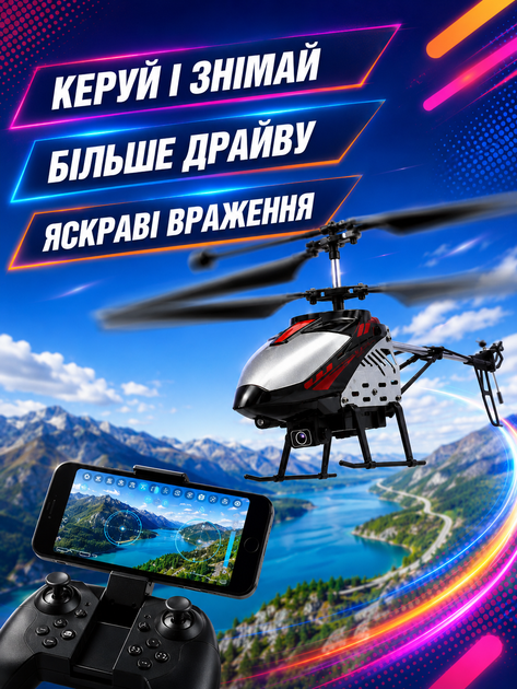 Вертолет на радиоуправлении Skymax серо-черный Wi-Fi с камерой 720P, гироскопом и пультом управления (49675977) - изображение 8