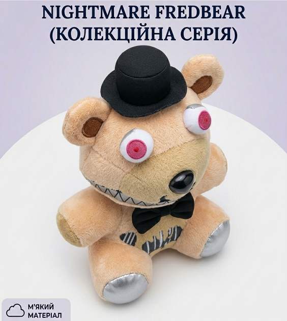 Мягкая плюшевая игрушка Nightmare Fredbear Five Nights at Freddy's (FNAF) 18 см — коллекционный аниматроник медведь Фредбер для детей и фанатов игры - изображение 4