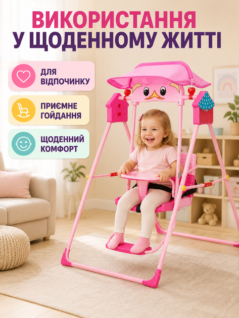 Детская складная качеля для дома и улицы розовая с козырьком от солнца, световыми и звуковыми эффектами, ремнями безопасности и подставкой для ног (49676008) - изображение 4