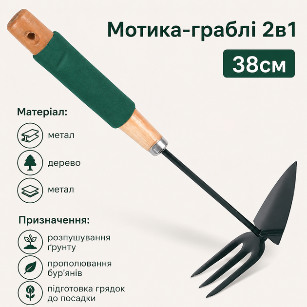 Садовая мотыга-грабли Stenson R36918 38 см деревянный черенок зеленый - изображение 4