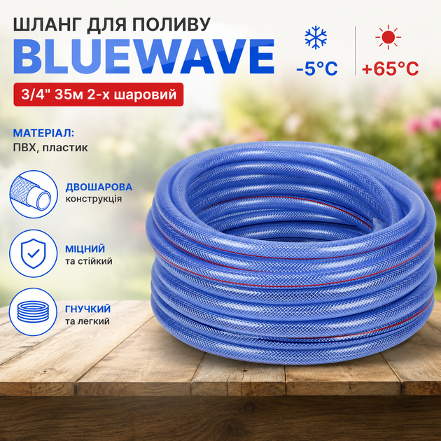 Шланг для поливу DIVO BlueWave 3/4" 35 м 2-шаровий армований Синій (R41859-35) - зображення 3