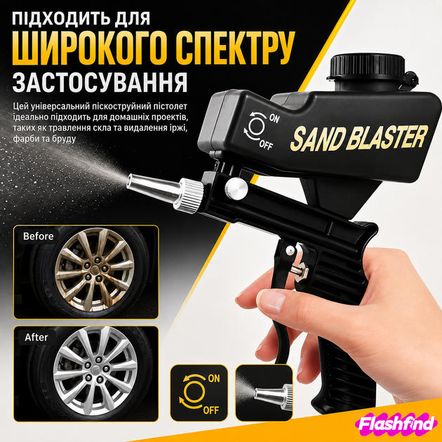 Пневматический пескоструйный пистолет Sand Blaster для очистки ржавчины и краски SB-30 Black - изображение 8