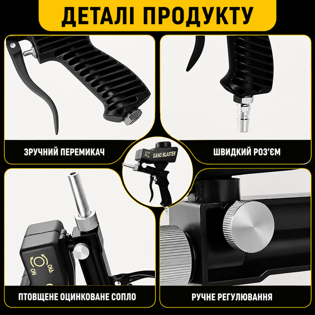 Пневматический пескоструйный пистолет Sand Blaster для очистки ржавчины и краски SB-30 Black - изображение 9