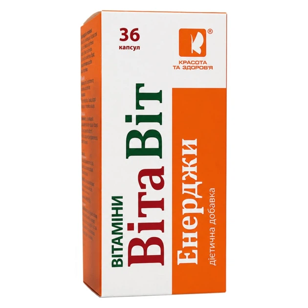 Витаминный комплекс ВитаВит Энерджи 36 капсул 11906 - изображение 2