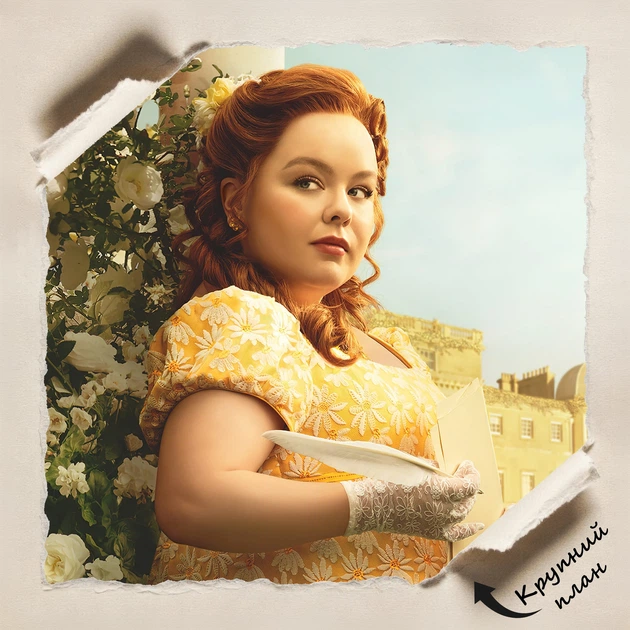 Постер Бриджертоны, Bridgerton, сериал, A3 42×30 см (id6714) - изображение 4