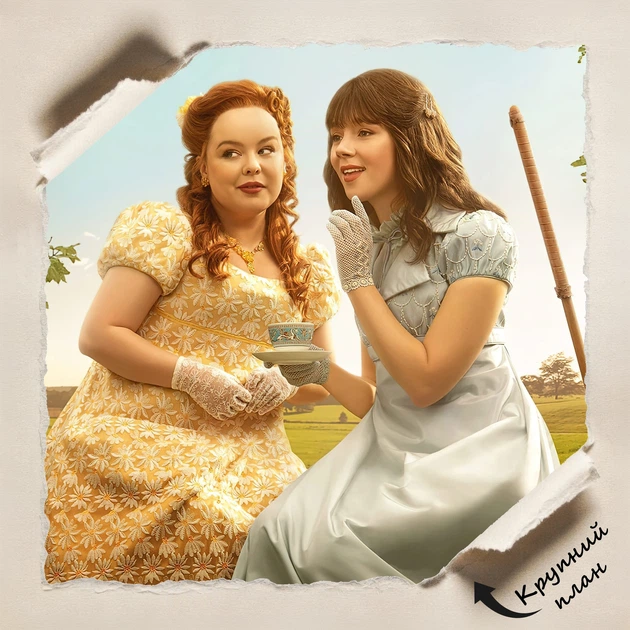 Постер Бриджертоны, Bridgerton, сериал, A3 42×30 см (id6713) - изображение 4
