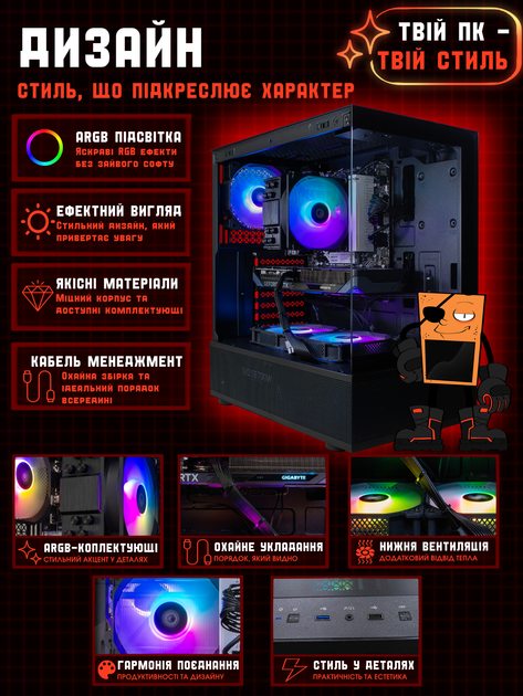 Игровой ПК Eskrimador (RTX 5060 Ti 16GB / Ryzen 5 7500F / 32GB DDR5 / SSD 512GB) - изображение 9