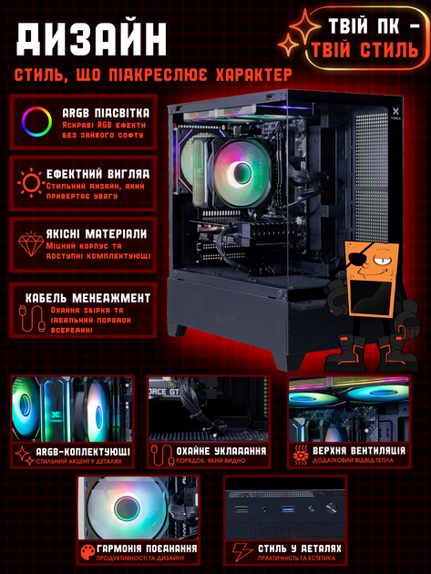 Игровой ПК Okta (GTX 1660 Super 6GB / Ryzen 5 3600 / 16GB DDR4 / SSD 512GB) - изображение 9