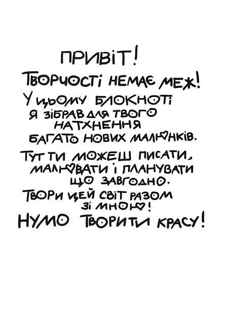 Блокнот кота Інжира (рожевий) - зображення 3