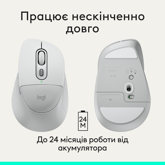 Миша Logitech Signature Comfort Plus M850L Wireless/Bluetooth White (910-007716) - зображення 12