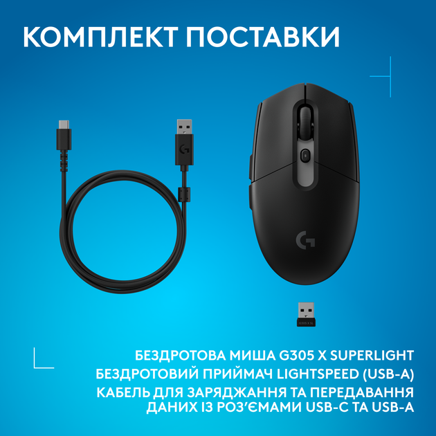 Миша Logitech G305 X Superlight RGB Wireless/Bluetooth/USB Black (910-007739) - Фото 11 Миша Logitech G305 X Superlight RGB Wireless/Bluetooth/USB Black (910-007739) - зображення 11