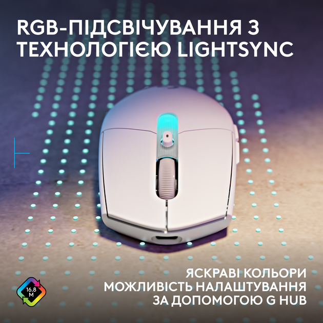 Миша Logitech G305 X Superlight RGB Wireless/Bluetooth/USB White (910-007747) - Фото 8 Миша Logitech G305 X Superlight RGB Wireless/Bluetooth/USB White (910-007747) - зображення 8