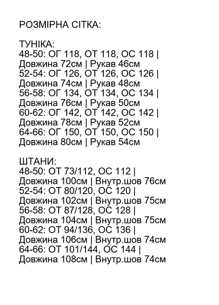 Костюм повседневный (туника и брюки) трикотаж-двунитка цвет лиловый размер 52-54 - изображение 7