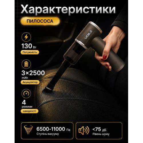 Пилосос "VOIN" V-85CL 130W/АКБ-3x2500mAh/вологе та сухе чищення/сумка - зображення 3