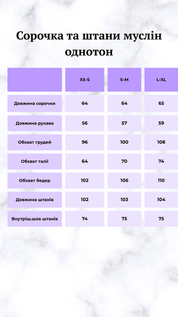 Піжама жіноча муслінова блакитний колір, сорочка+штани XS-S - Фото 5 Піжама жіноча муслінова блакитний колір, сорочка+штани XS-S - зображення 5