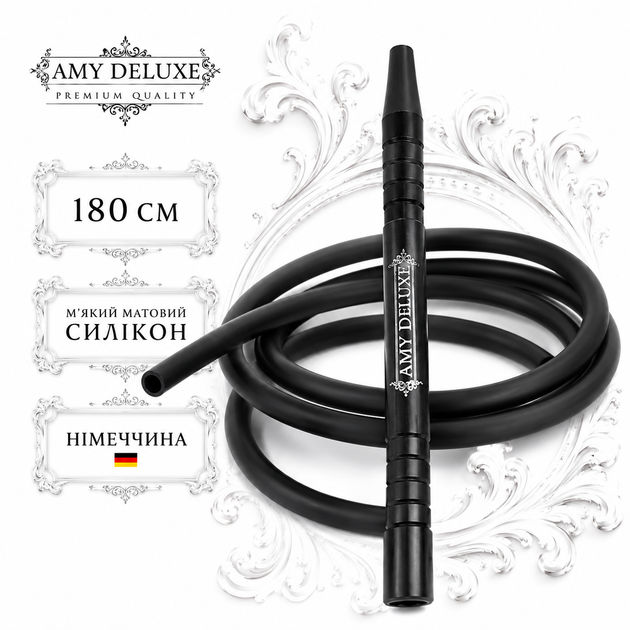Силиконовый шланг для кальяна Amy DeLuxe 180см, алюминиевый мундштук 30см, черный - Фото 2 Силиконовый шланг для кальяна Amy DeLuxe 180см, алюминиевый мундштук 30см, черный - изображение 2