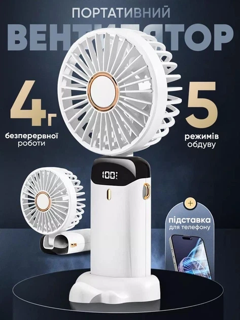 Портативный аккумуляторный минивентилятор с дисплеем N15W (USB, 5 скоростей), Белый - изображение 3