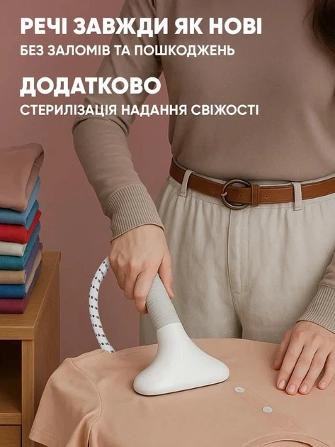 Вертикальний відпарювач з дошкою для прасування 1800 Вт 1,8 л для одягу і тканин з регулюванням температури - изображение 5