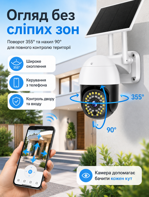 Камера видеонаблюдения 4G уличная Smart PROX-WiFi 4Мп с солнечной панелью слотом для SIM-карты датчиком движения ночной съемкой и вращением - изображение 6