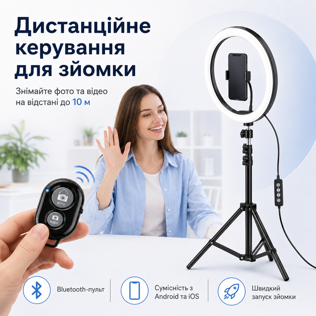Набор блогера 4в1 кольцевая LED лампа 26 см со штативом 2 м микрофоном-петличкой и Bluetooth пультом - изображение 10