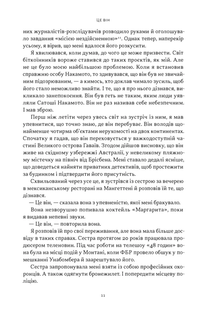 Загадковий містер Накамото. Хто насправді створив крипту - Бенджамін Воллес (9786178650858) - изображение 7