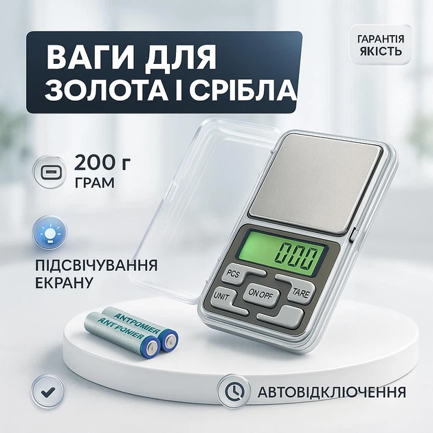Весы ювелирные электронные 668/MH-200, 200г (0,01г) - Фото 1 Весы ювелирные электронные 668/MH-200, 200г (0,01г) - изображение 1