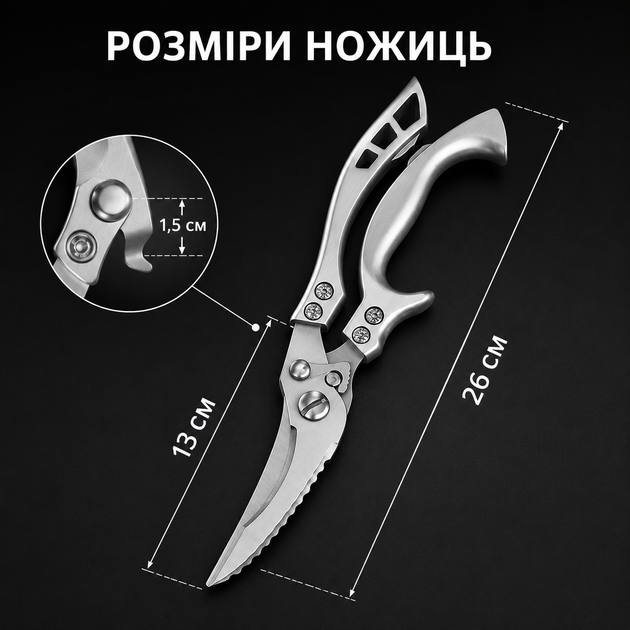 Кухонні ножиці для м'яса, риби, зелені - зображення 2