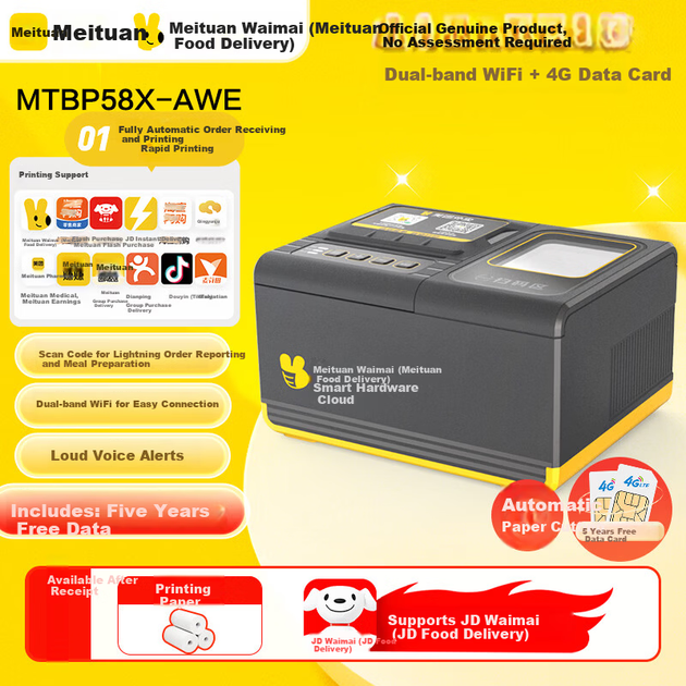 Принтер доставки Meituan MTBP58X-AWE: універсальний пристрій для автоматичного замовлення та приготування їжі з автоматичним різанням паперу, дводіапазонним Wi-Fi + SIM-картою, термопринтером Ele.me JD Convenience Store з хмарним термопринтером - зображення 4