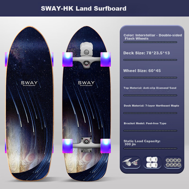 Скейтборд SWAY Land Surfing четырехколесный, без отталкивания, для взрослых и детей - изображение 8
