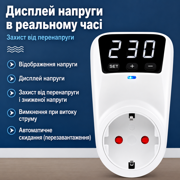 Реле напруги в розетку з дисплеєм 16 A регульований пристрій струму автоматичний для захисту холодильника 24 на 7 побутової техніки 220 В від стрибків в мережі бар'єр відсікач від перепадів напруги до 3680 Вт - зображення 2