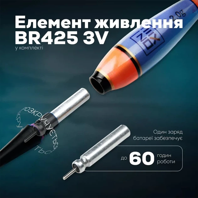 Поплавок ночной ZEOX LED Float Delicate 2.4г (3KB5257) - Фото 3 Поплавок ночной ZEOX LED Float Delicate 2.4г (3KB5257) - изображение 3