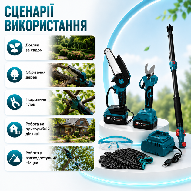 Аккумуляторный набор 3 в 1 (секатор + телескопическая ручка + мини-пила 68 В) - Фото 8 Аккумуляторный набор 3 в 1 (секатор + телескопическая ручка + мини-пила 68 В) - изображение 8