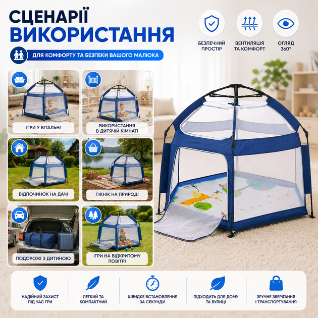Автоматическая палатка-манеж с москитными сетками и ковриком 146×127×110 см - изображение 8